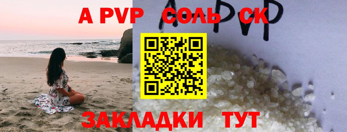 A PVP VHQ Артём