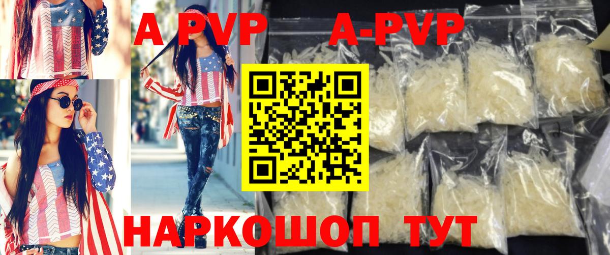Alfa_PVP СК  цена наркотик  Вход с VPN  A-PVP  Артём  Альфа ПВП крисы CK 