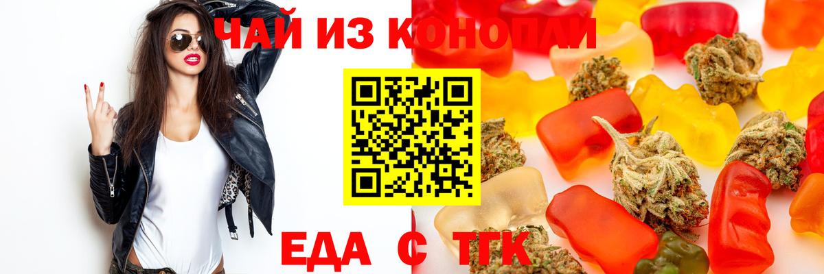 Печенье с ТГК конопля  Вход с VPN  Артём 