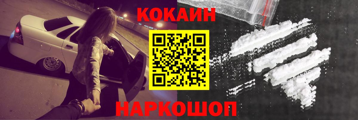 Артём  COCAIN Fish Scale  Вход с VPN  Cocaine Эквадор 