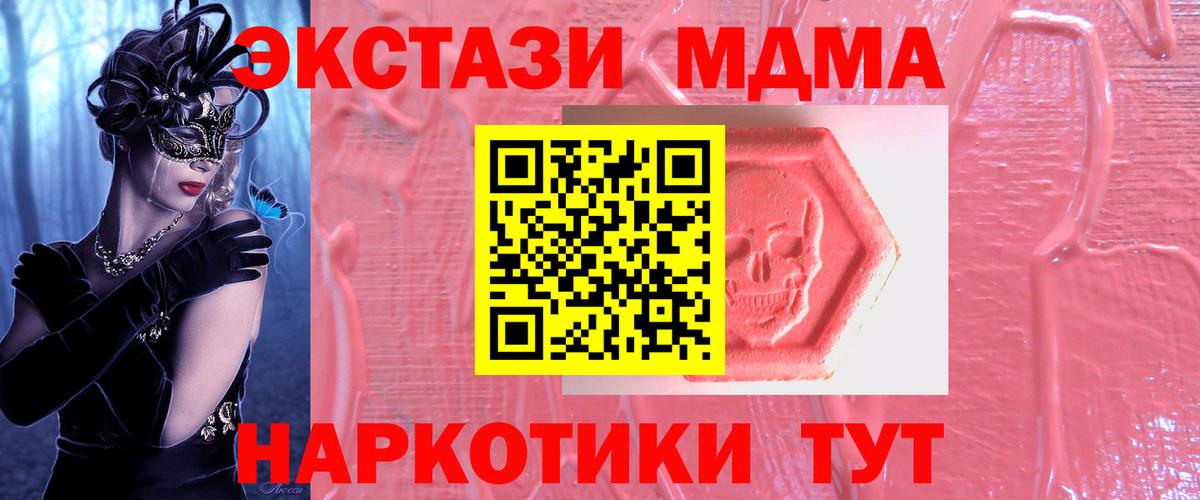 Купить наркоту  Меф МЯУ МЯУ кристаллы  Артём  Cocaine  А ПВП СОЛЬ   ЭКСТАЗИ  MDMA  Вход с VPN  МАРИХУАНА  Гашиш 
