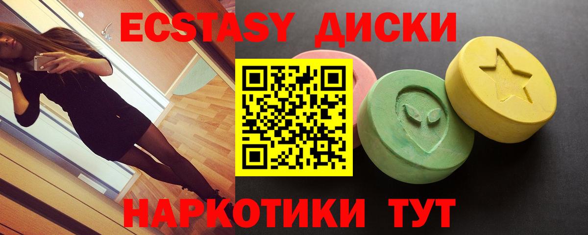 Артём  Ecstasy 280мг  Экстази XTC  даркнет телеграм  Вход с VPN 
