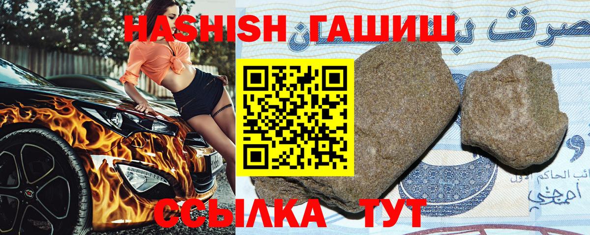 ГАШ хэш Артём