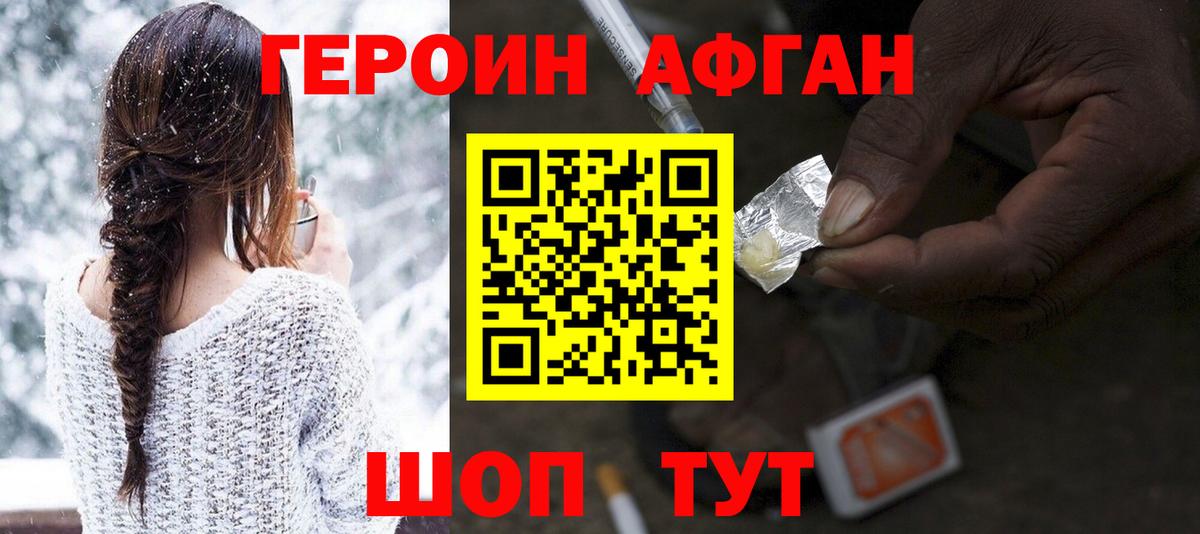 Героин гречка Артём