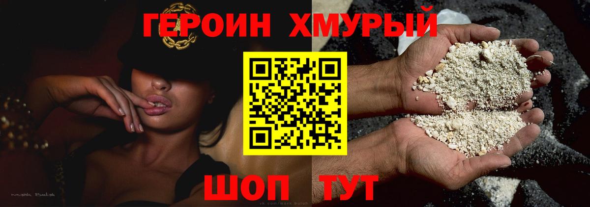 Артём  ГЕРОИН гречка  Вход с VPN 
