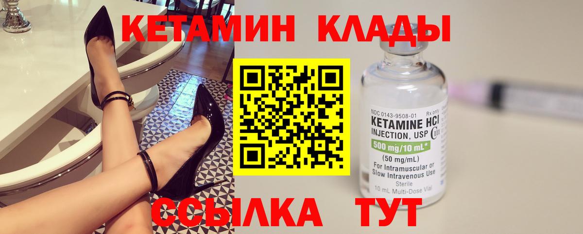 КЕТАМИН VHQ  Вход с VPN  КЕТАМИН VHQ  Артём 