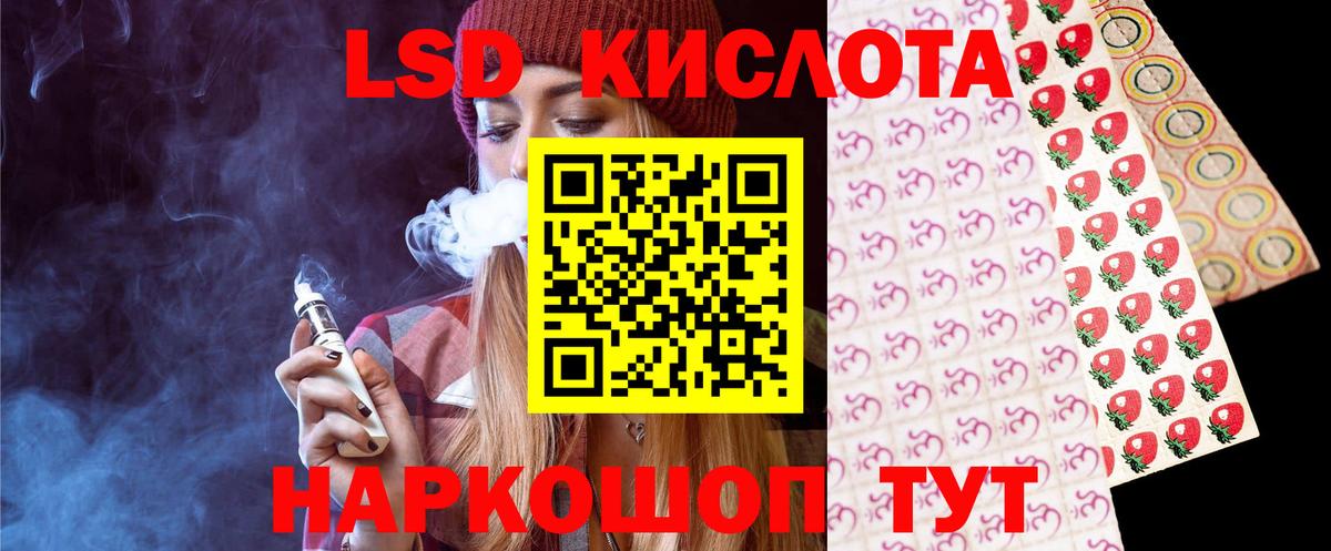 ЛСД экстази ecstasy  LSD-25 экстази кислота  Артём  Вход с VPN 