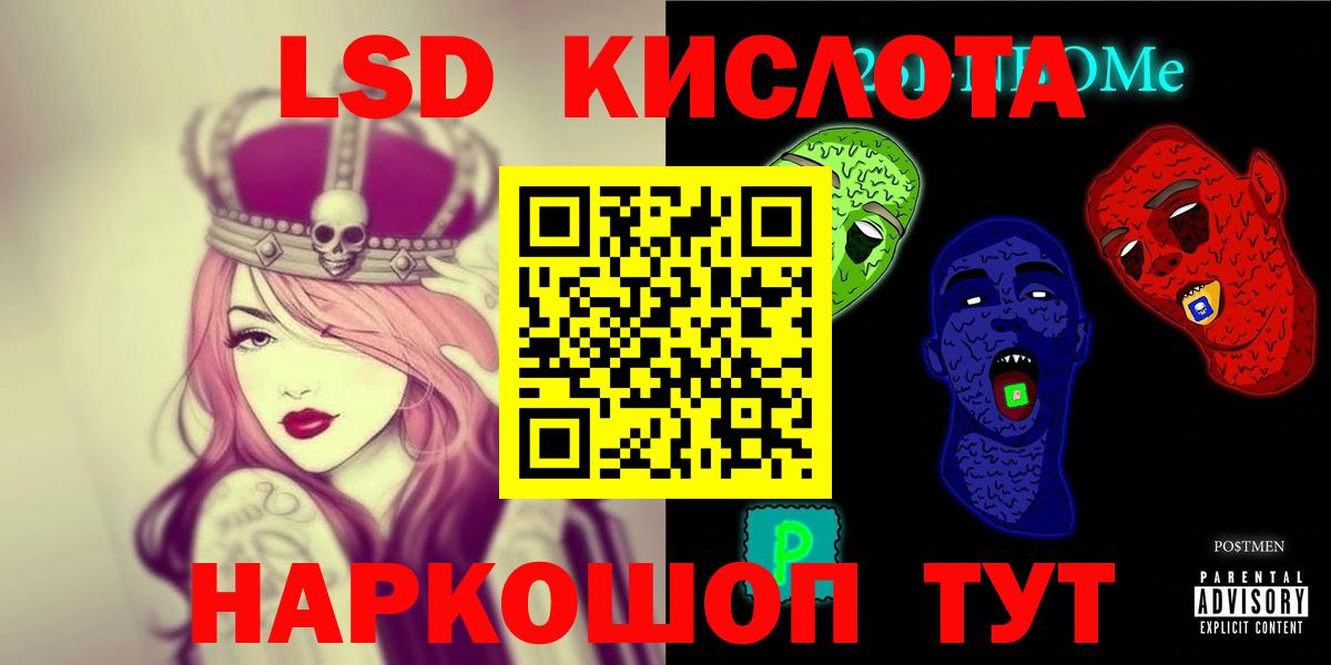 Лсд 25 экстази кислота Артём