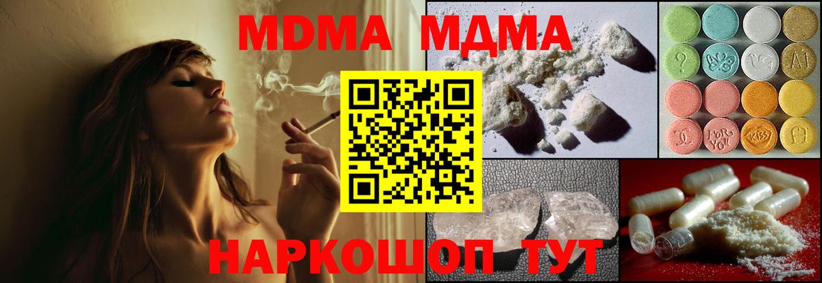 Артём  МДМА Molly  MDMA  Вход с VPN 