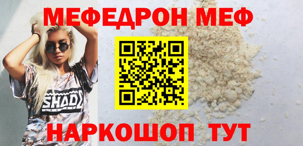 Меф мяу мяу  Артём