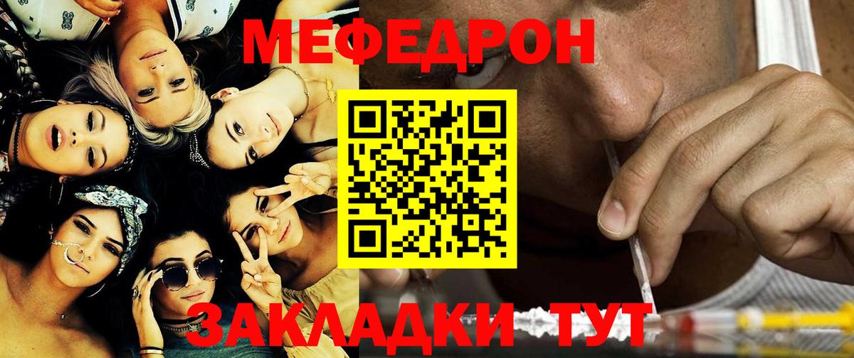 МЕФ  Вход с VPN  МЯУ-МЯУ mephedrone  Артём  МЯУ-МЯУ mephedrone 