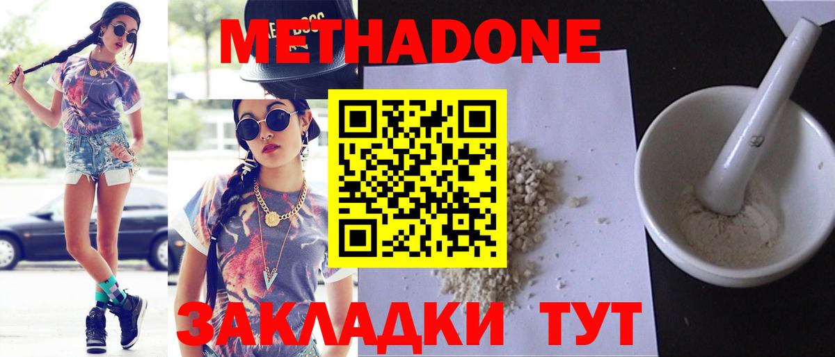 Артём  МЕТАДОН methadone  Метадон мёд  Вход с VPN 