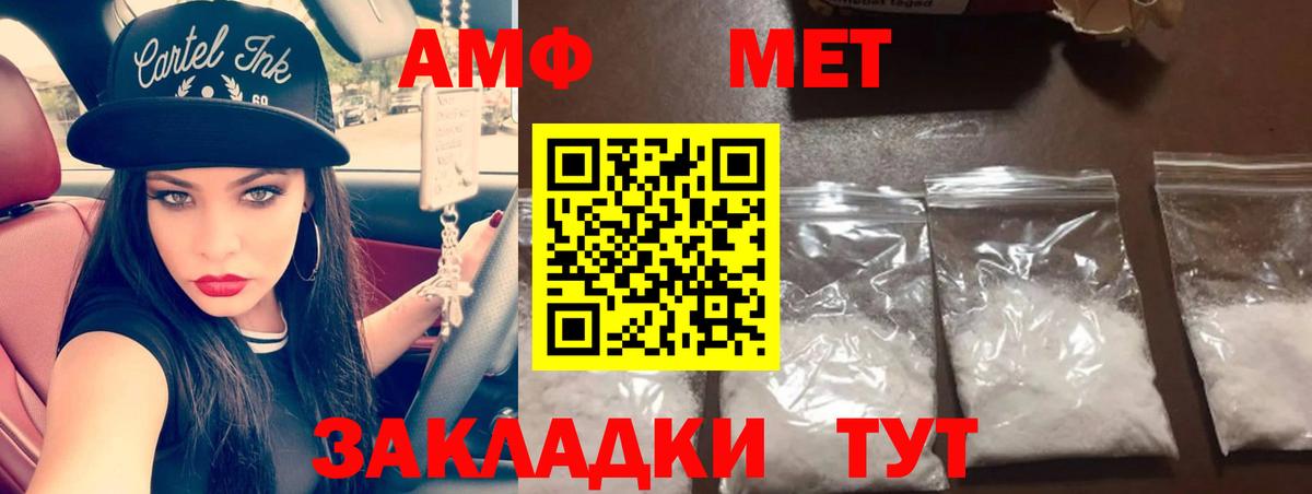 Артём  МЕТАМФЕТАМИН Methamphetamine  Вход с VPN 