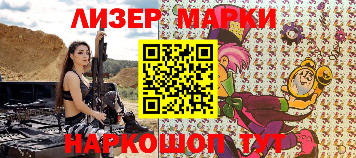 Артём  Марки N-bome 1,5мг  где продают наркотики  Вход с VPN 