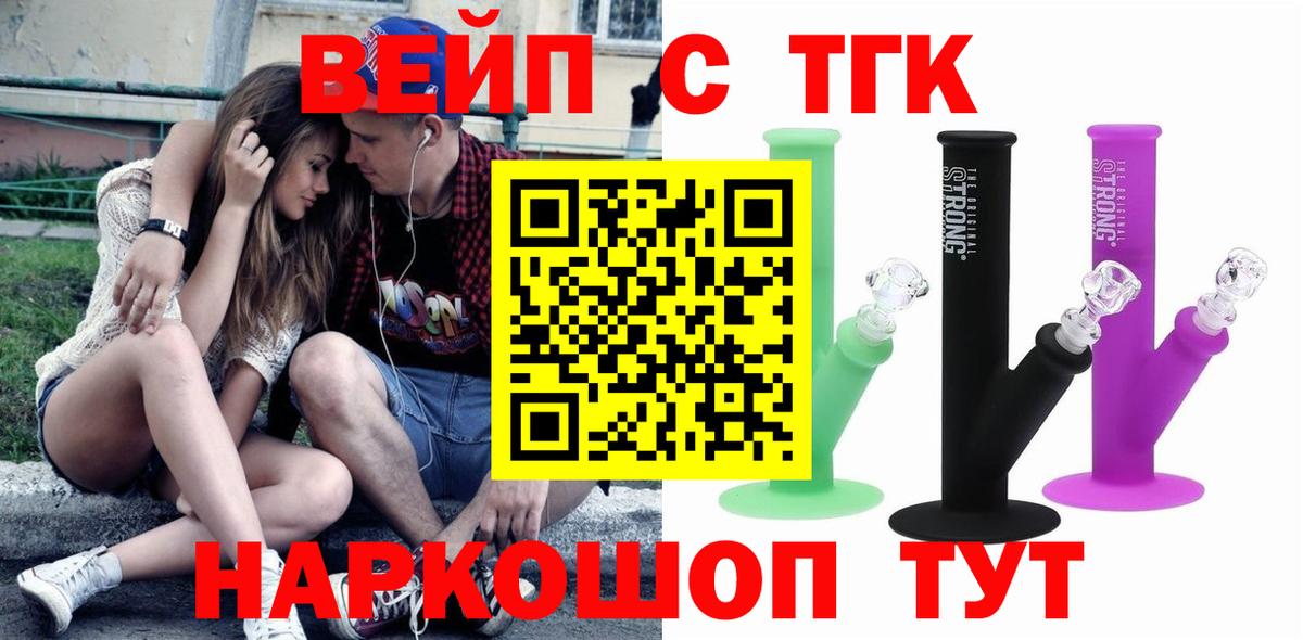 Артём  ТГК THC oil  ТГК вейп с тгк  хочу наркоту  Вход с VPN 